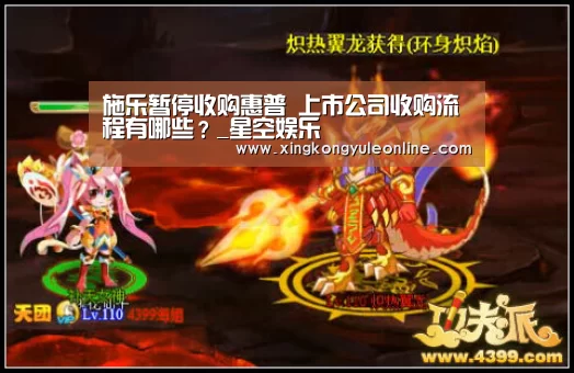 施乐暂停收购惠普 上市公司收购流程有哪些？_星空娱乐(图2)