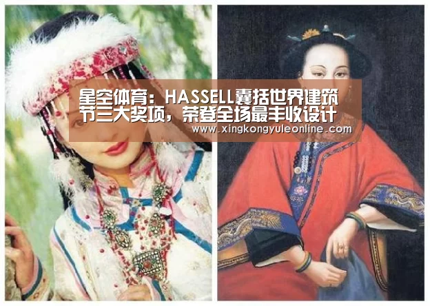 星空体育:HASSELL囊括世界建筑节三大奖项,荣登全场最丰收设计公司(图1) 星空体育