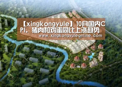星空体育