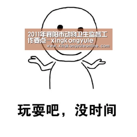 星空体育