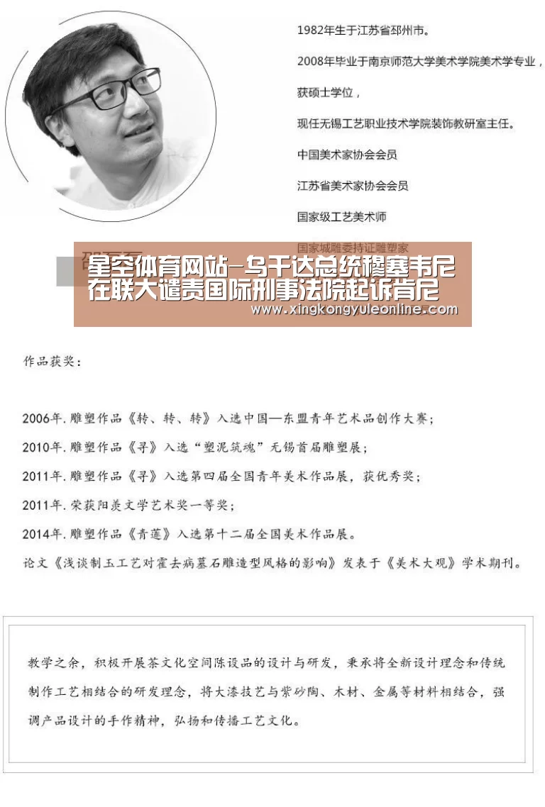 星空体育网站-乌干达总统穆塞韦尼在联大谴责国际刑事法院起诉肯尼亚领导人(图1) 星空体育网站
