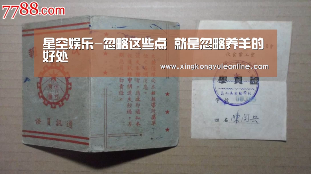 星空娱乐-忽略这些点 就是忽略养羊的好处(图2)