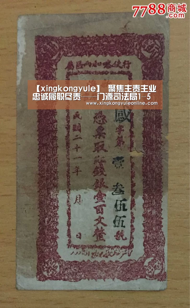 【xingkongyule】
聚焦主责主业 忠诚履职尽责——门源司法局1-5月事情简述(图2) 星空体育网站